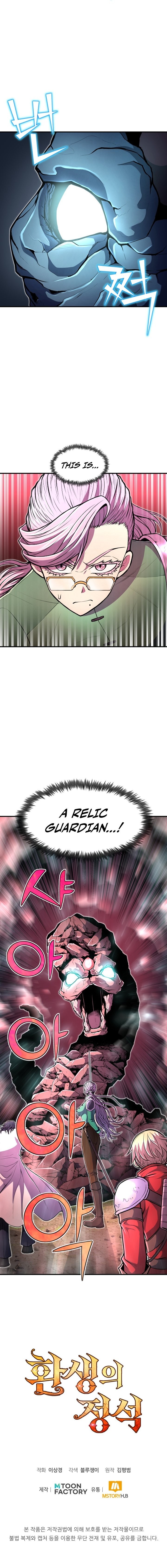 Standard of Reincarnation Chapter 18 - Page 11