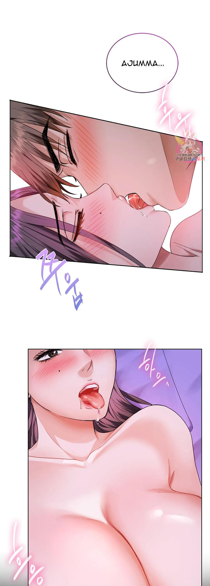 I Can’t Stand It, Ajumma Chapter 4 - Page 2