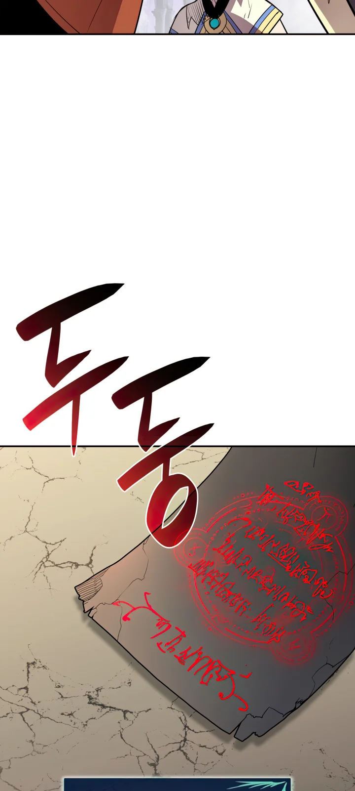 Worn and Torn Newbie Chapter 144 - Page 73