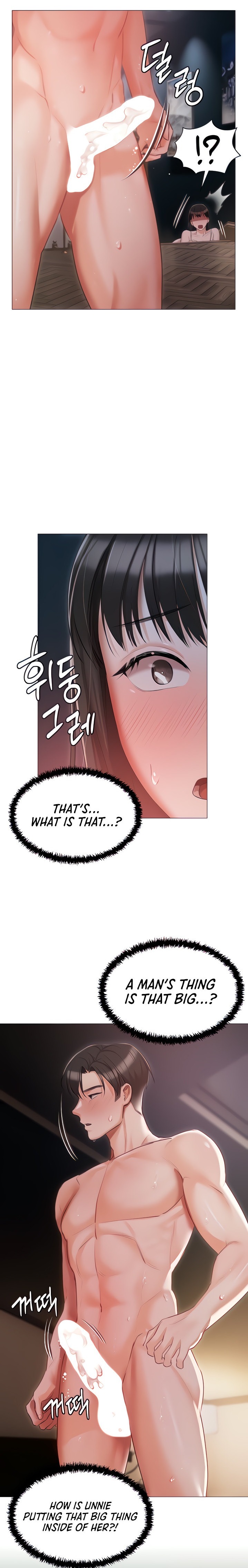 Hyeonjung’s Residence Chapter 16 - Page 1