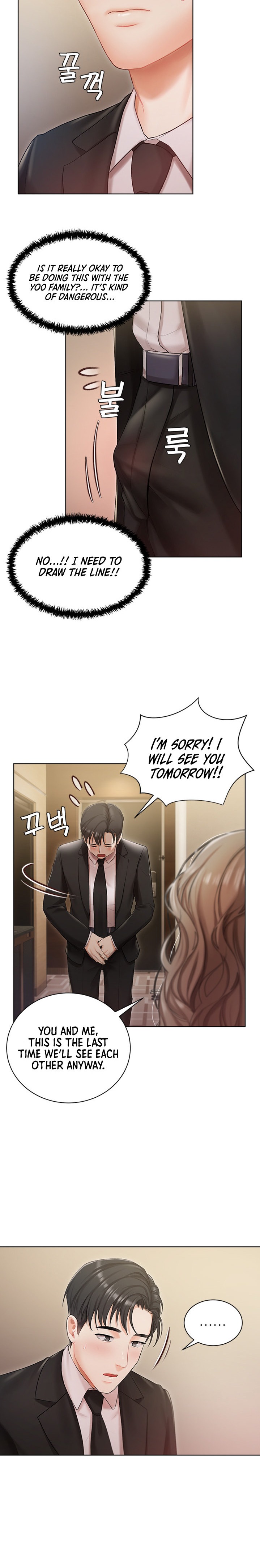 Hyeonjung’s Residence Chapter 2 - Page 20