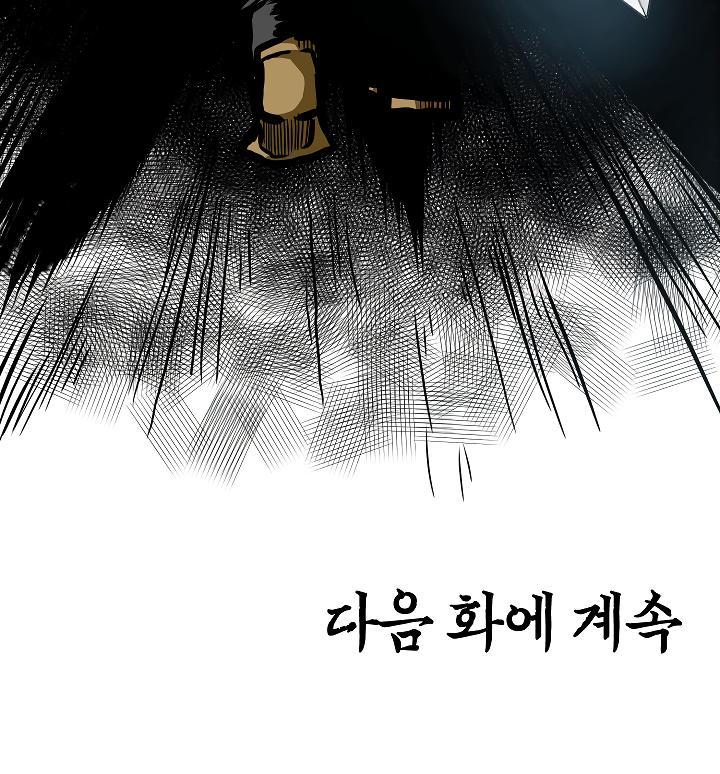 Rooftop Sword Master Chapter 44 - Page 129