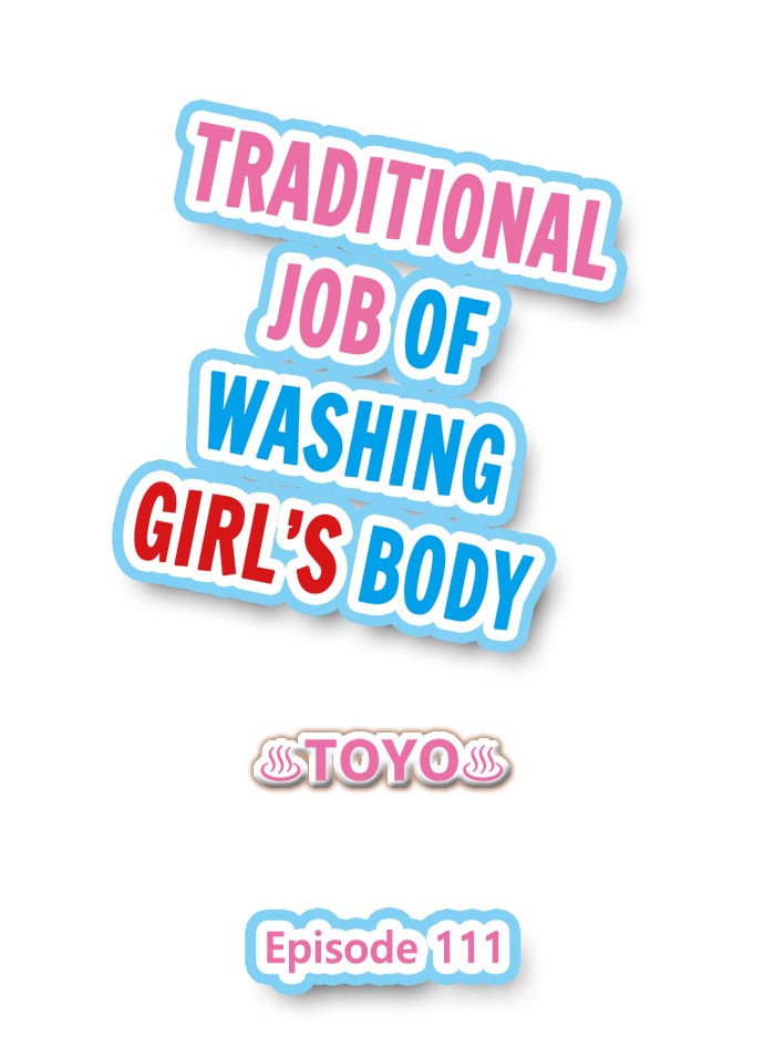 Traditional Job of Washing Girls’ Body Chapter 111 - Page 1