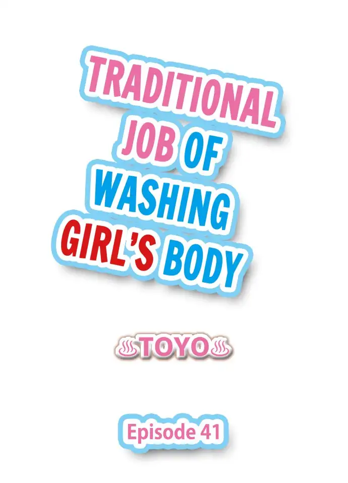 Traditional Job of Washing Girls’ Body Chapter 41 - Page 1