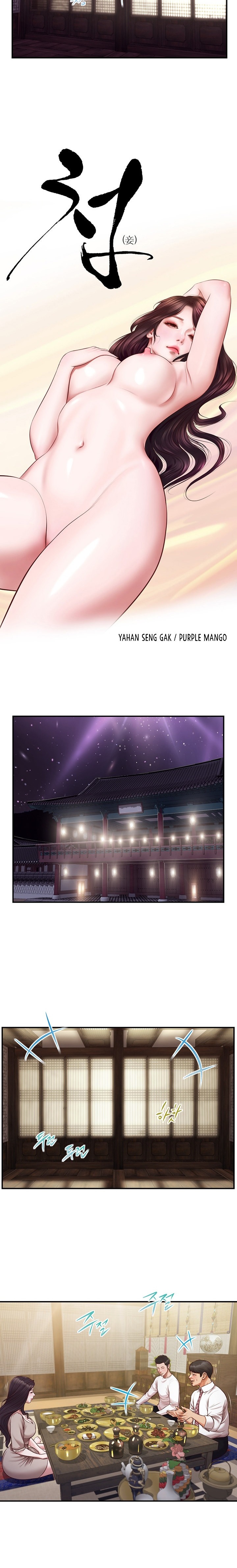 Concubine Chapter 126 - Page 3