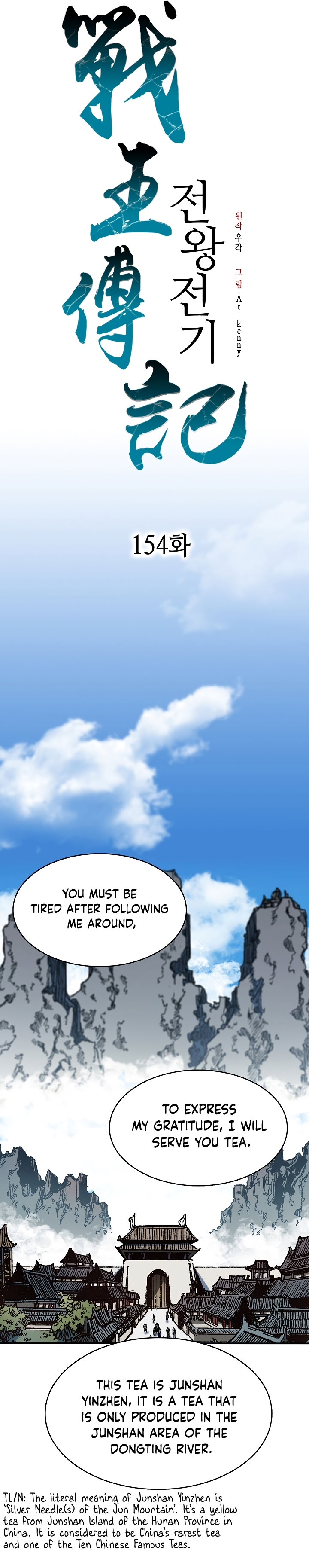 Memoir Of The God Of War Chapter 154 - Page 9