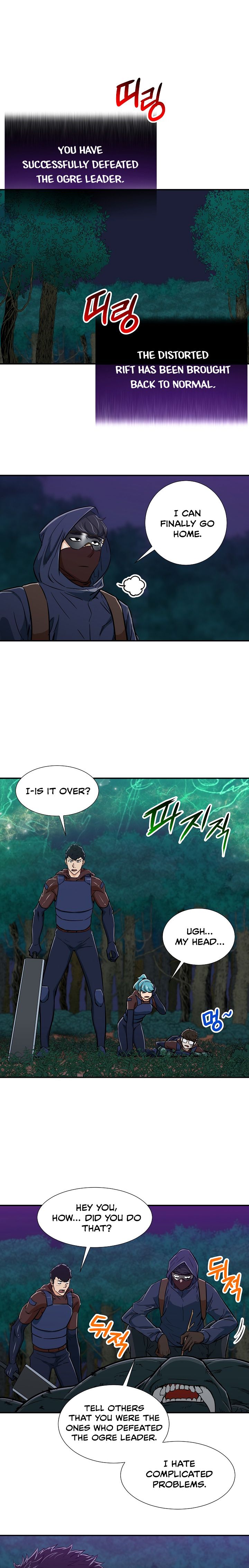 My Dad Is Too Strong Chapter 16 - Page 17