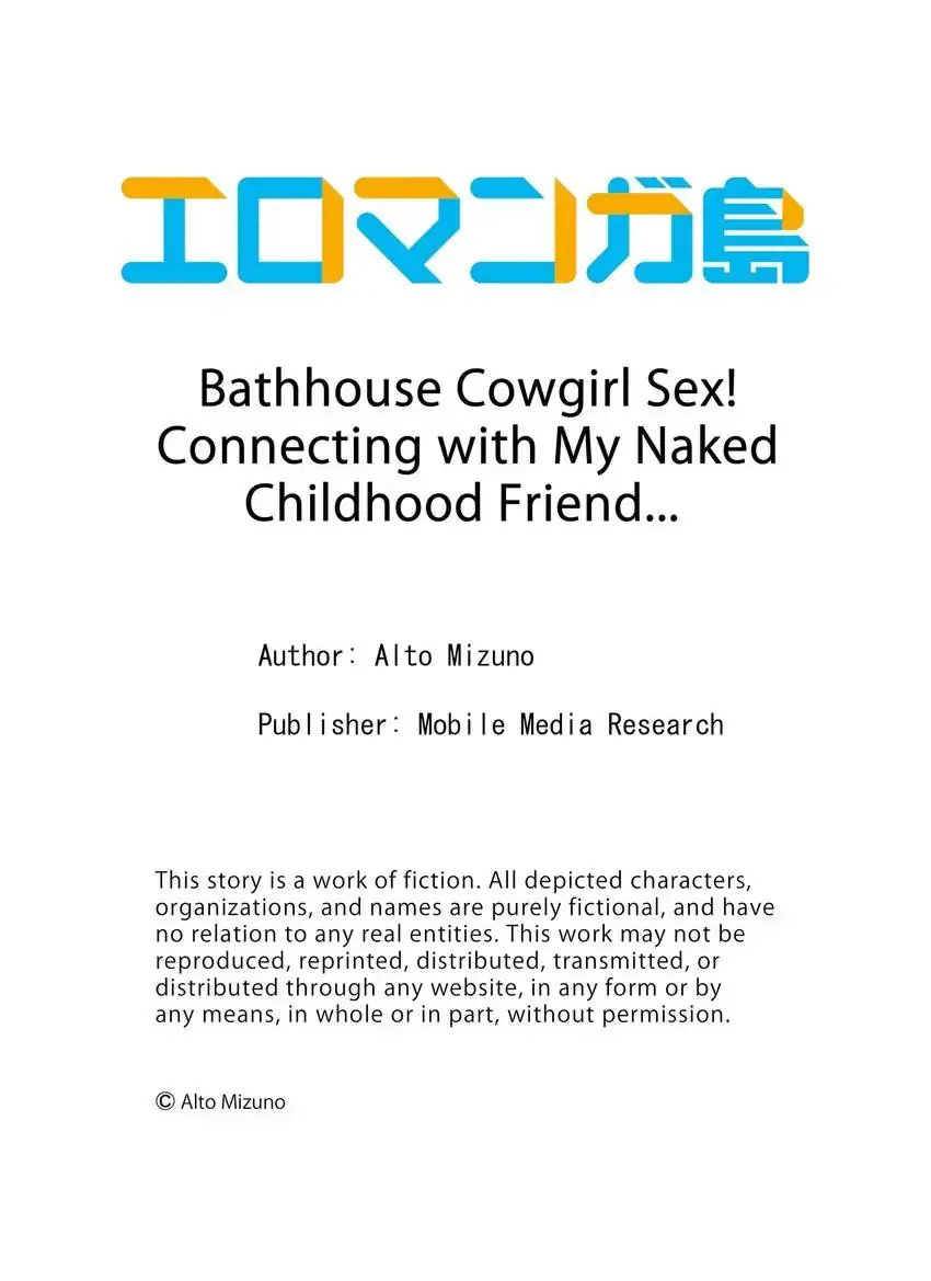 Bathhouse Cowgirl Sex! Chapter 18 - Page 10