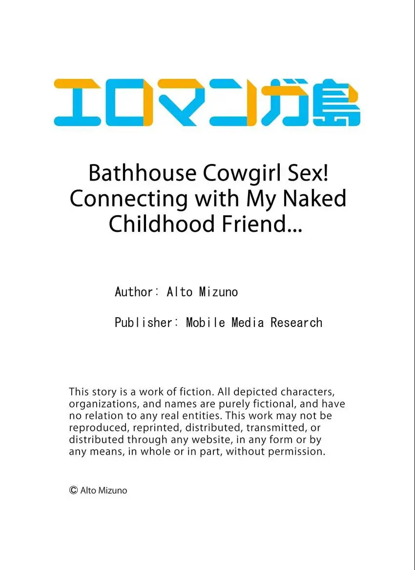 Bathhouse Cowgirl Sex! Chapter 7 - Page 10