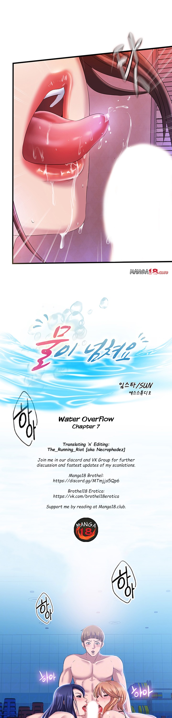 Water Overflow Chapter 7 - Page 3