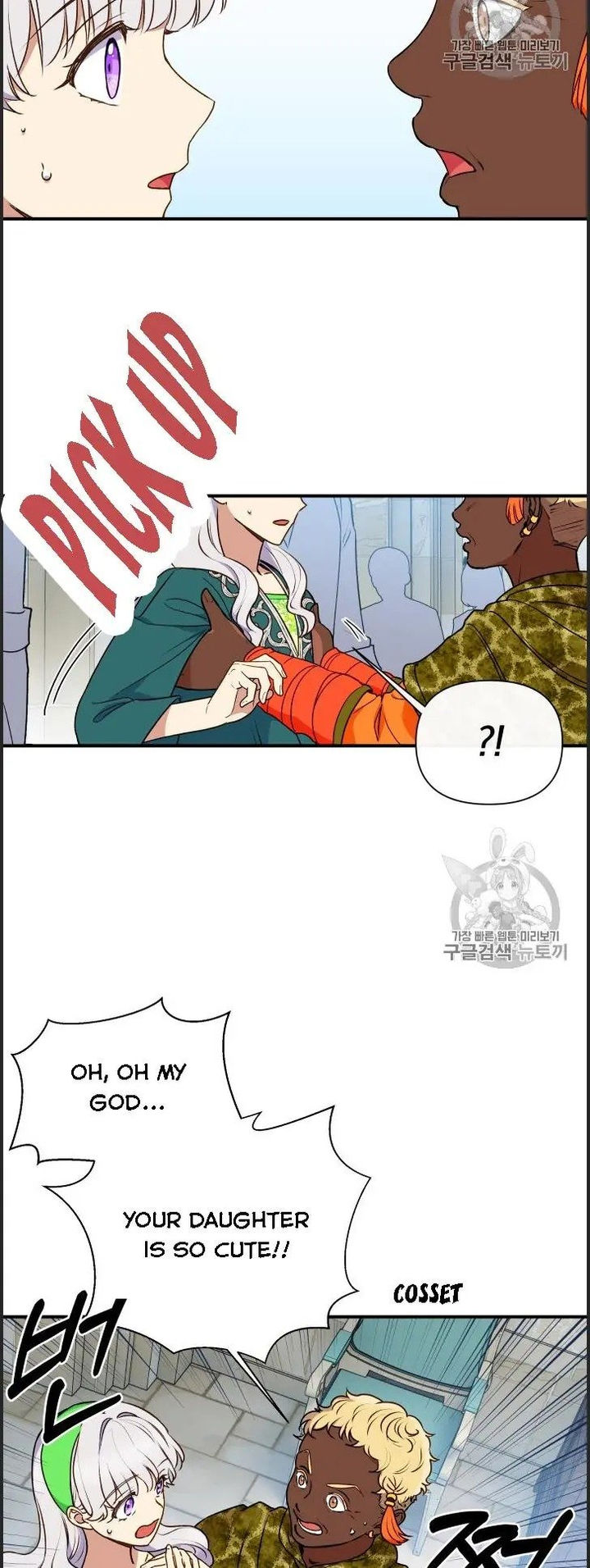 The Monster Duchess And Contract Princess Chapter 79.5 - Page 13