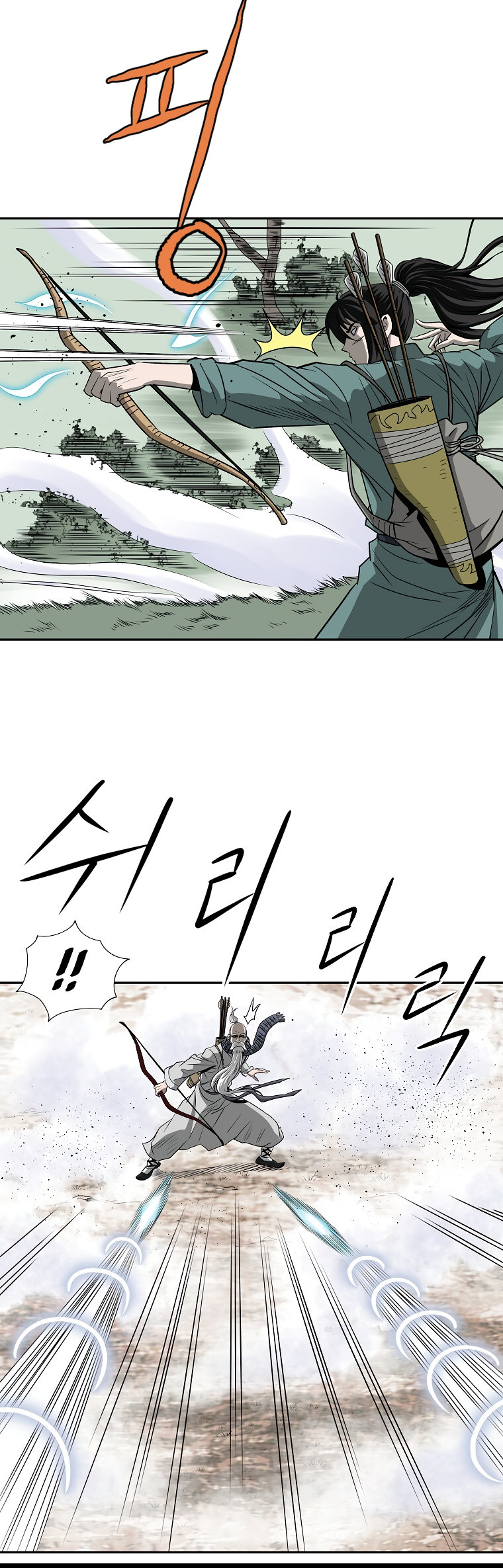 Bowblade Spirit Chapter 99 - Page 3