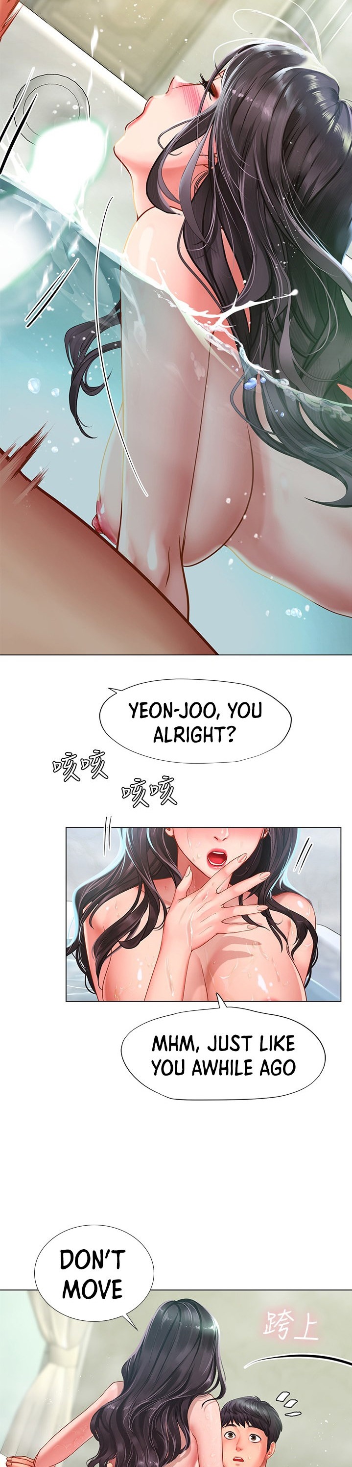 Should I Study at Noryangjin? Chapter 74 - Page 18