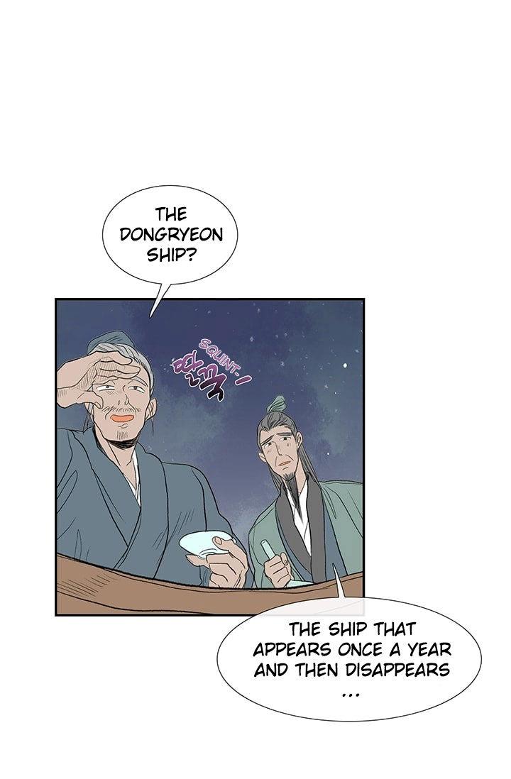 The Scholar’s Reincarnation Chapter 76 - Page 20