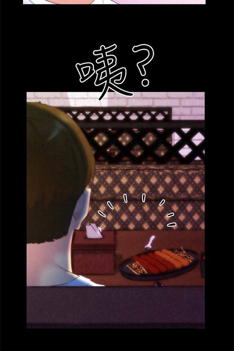 My Baby Girl Chapter 13 - Page 36