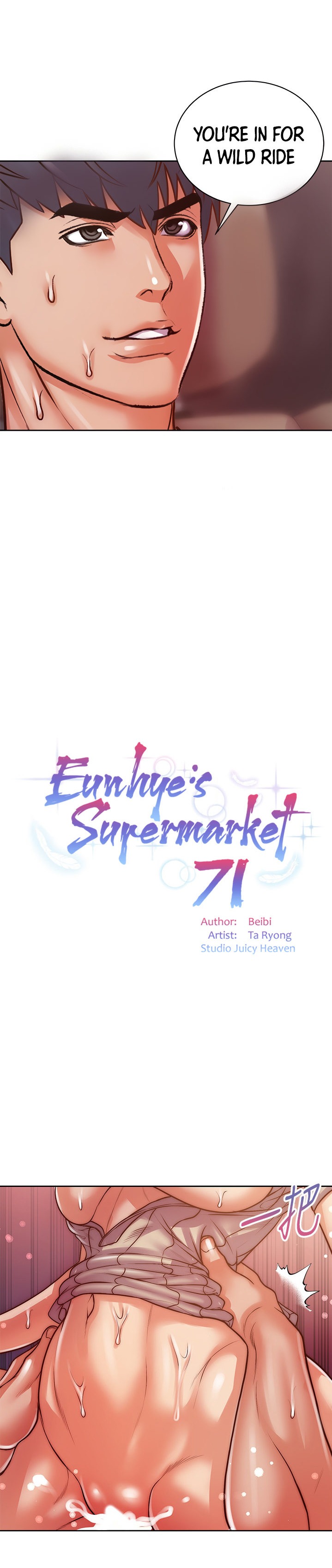 Eunhye’s Supermarket Chapter 71 - Page 5