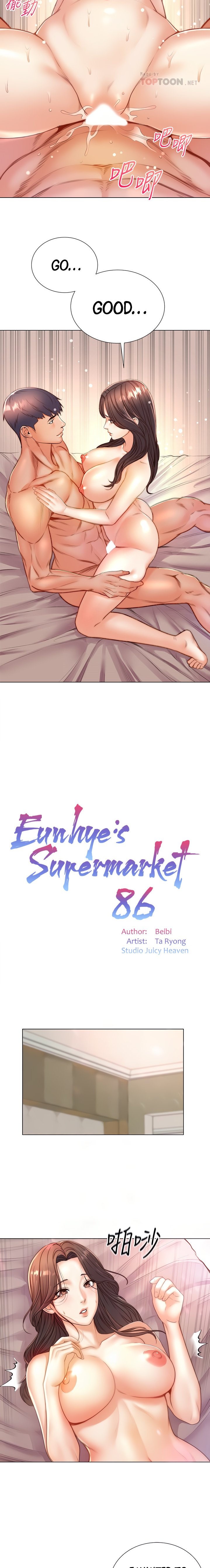 Eunhye’s Supermarket Chapter 86 - Page 4