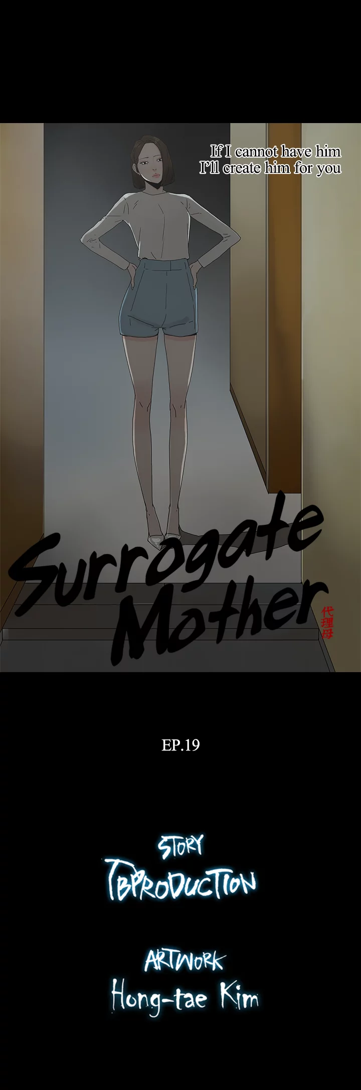 Surrogate Mother Chapter 19 - Page 3