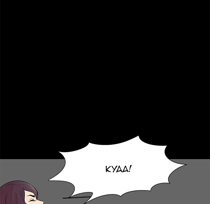 Project Utopia Chapter 159 - Page 23