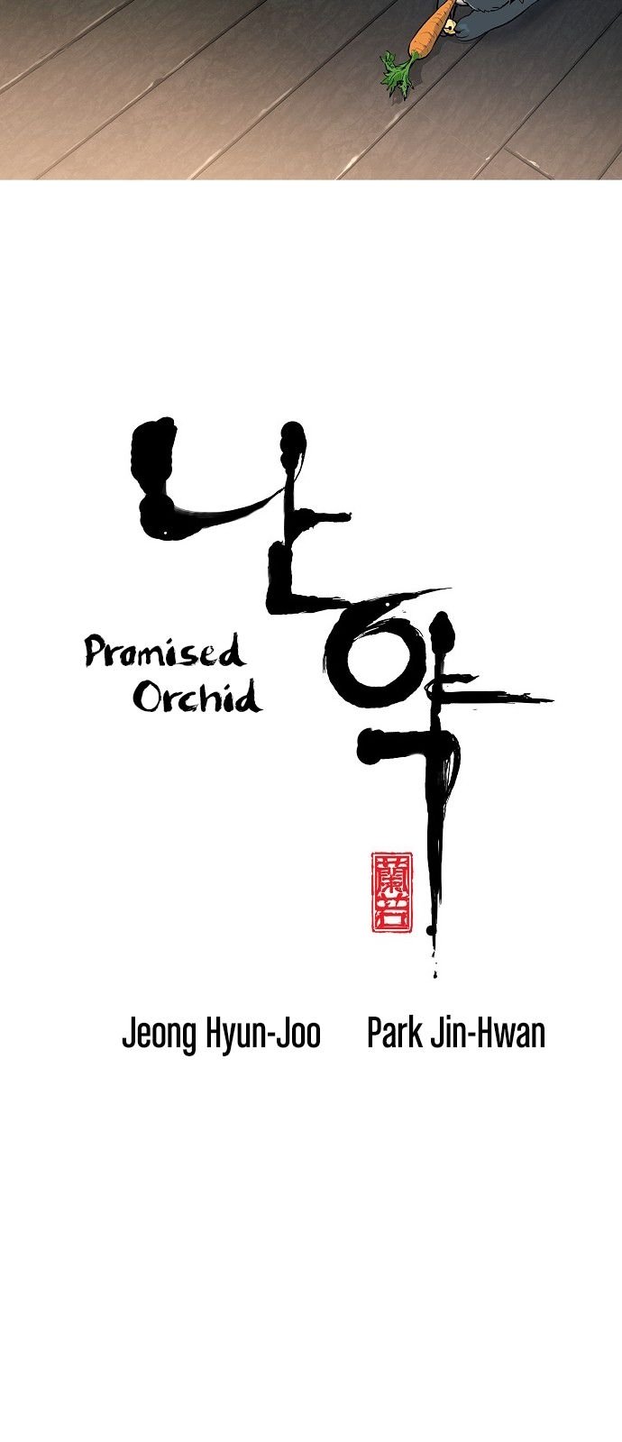 Promised Orchid Chapter 11 - Page 2