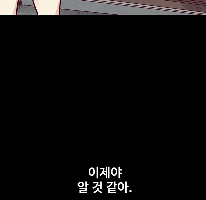 Nappeun Pi Chapter 42 - Page 42