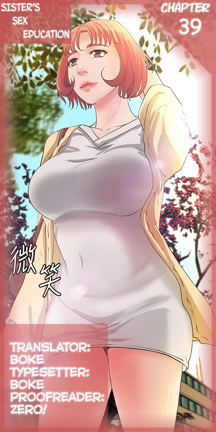 Sister’s Sex Education Chapter 39 - Page 1