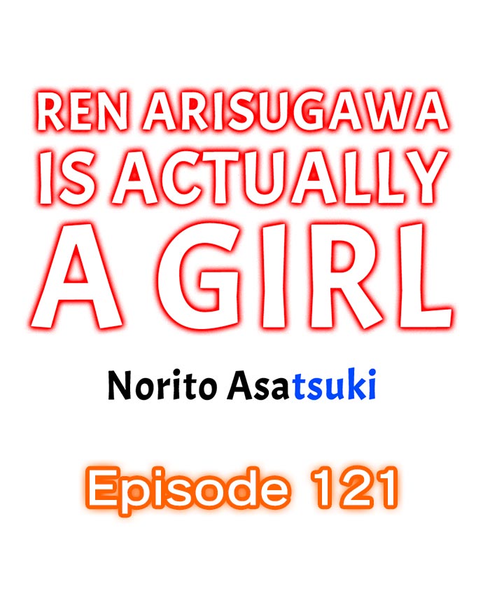 Ren Arisugawa Is Actually A Girl Chapter 121 - Page 1