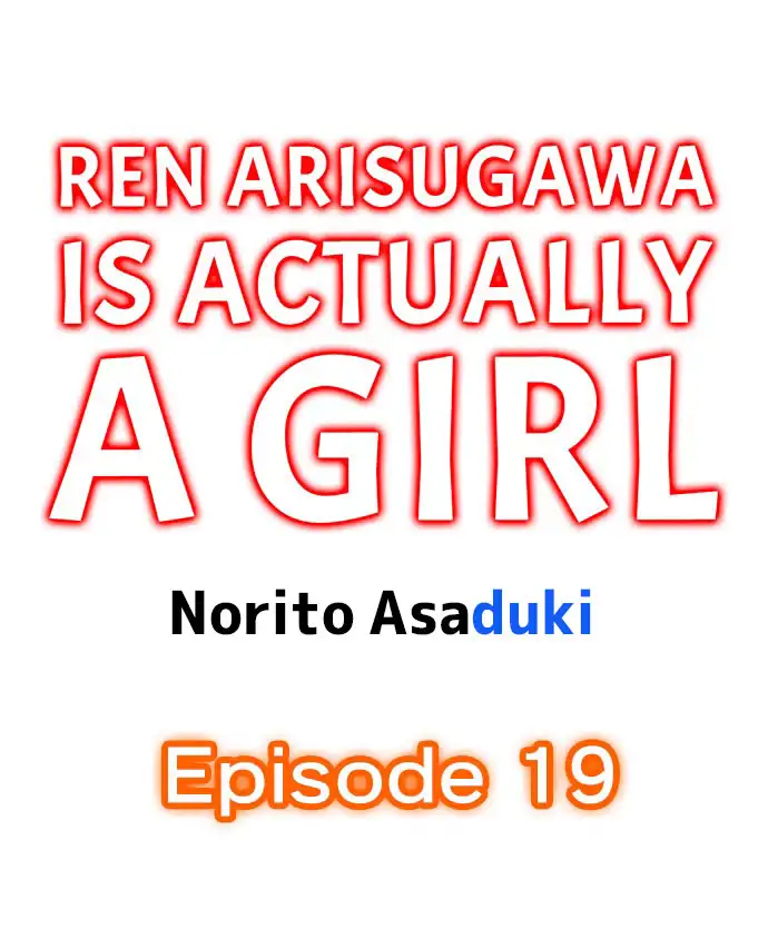 Ren Arisugawa Is Actually A Girl Chapter 19 - Page 1