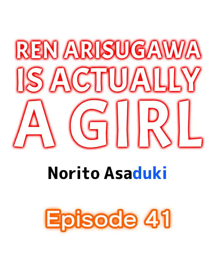 Ren Arisugawa Is Actually A Girl Chapter 41 - Page 1