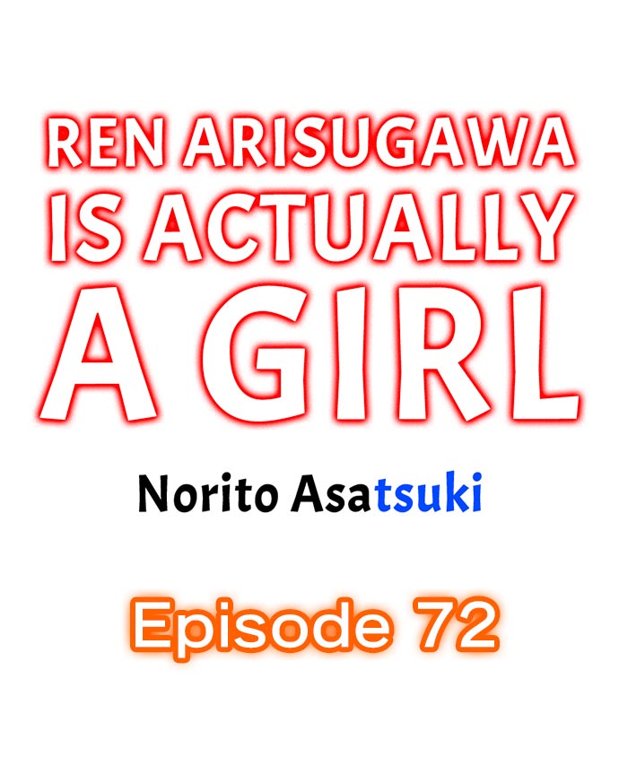 Ren Arisugawa Is Actually A Girl Chapter 72 - Page 1