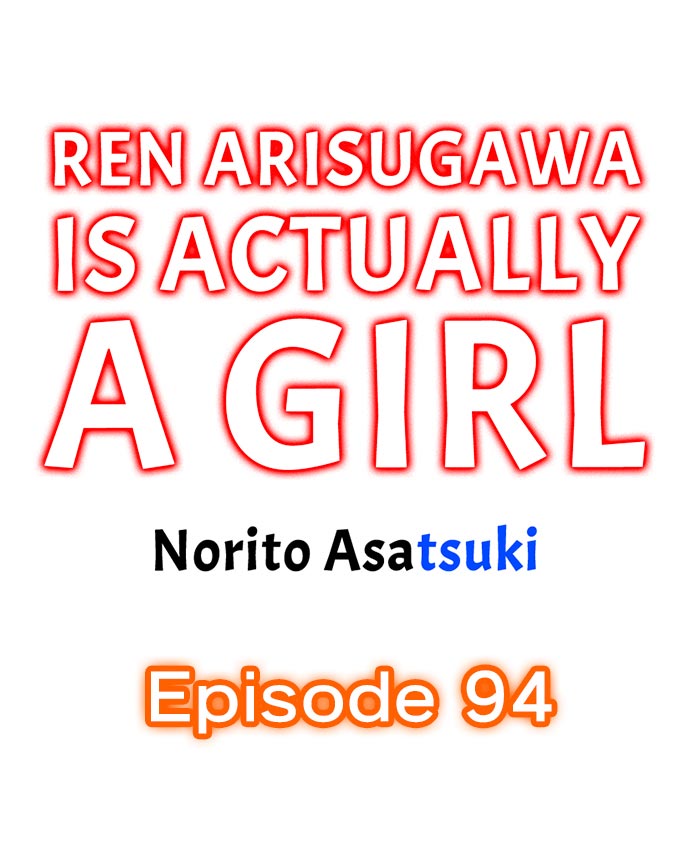 Ren Arisugawa Is Actually A Girl Chapter 94 - Page 1