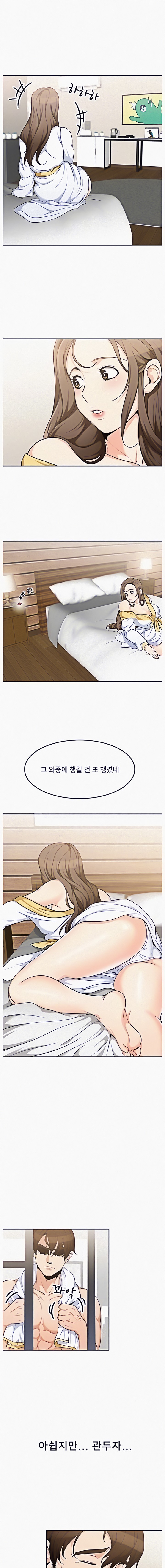 Oppa, Not There Chapter 5 - Page 10