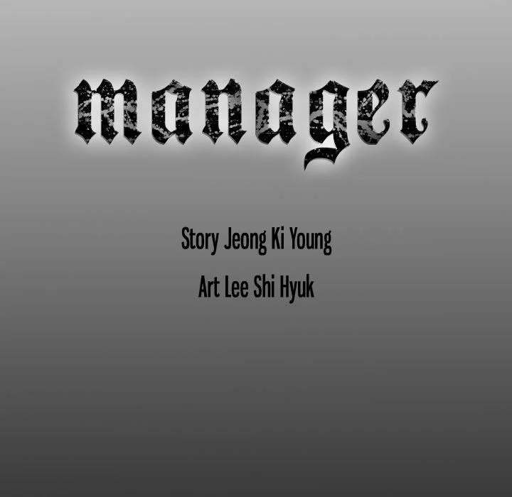 Manager Chapter 94 - Page 122