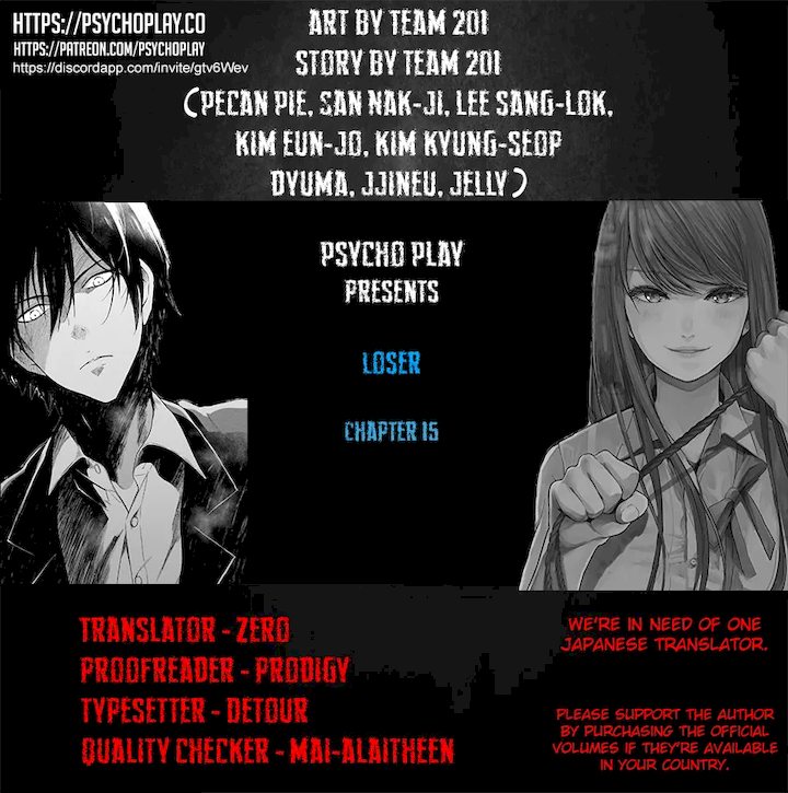 Loser (Team 201) Chapter 15 - Page 1