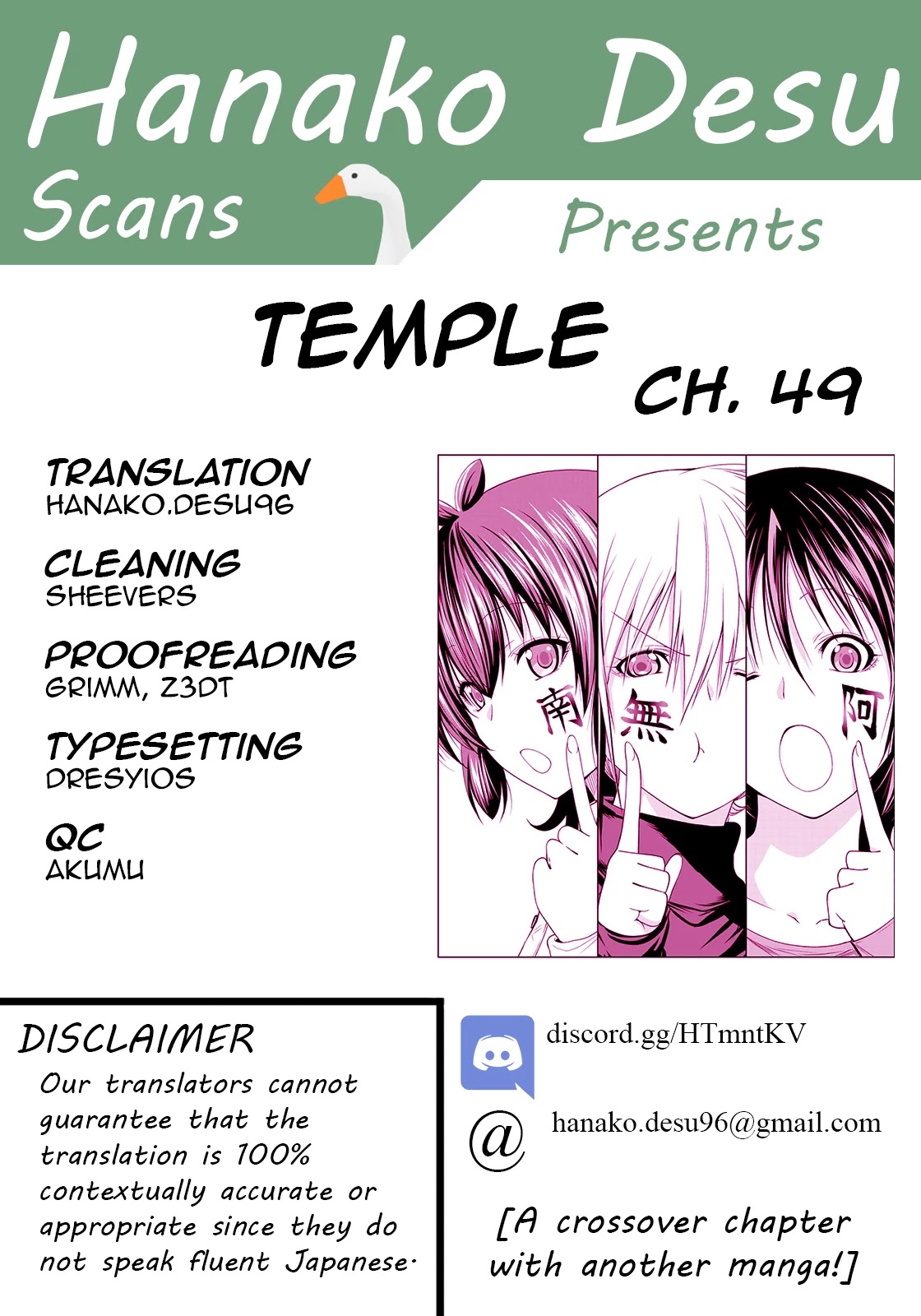 Temple Chapter 49 - Page 1