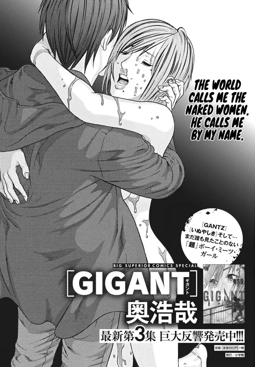 Gigant Chapter 31 - Page 2