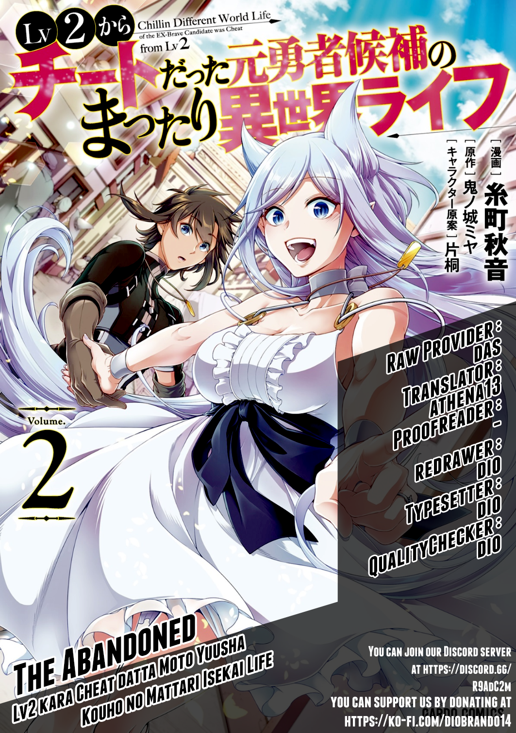 Lv2 kara Cheat datta Motoyuusha Kouho no Mattari Isekai Life Chapter 15 - Page 1