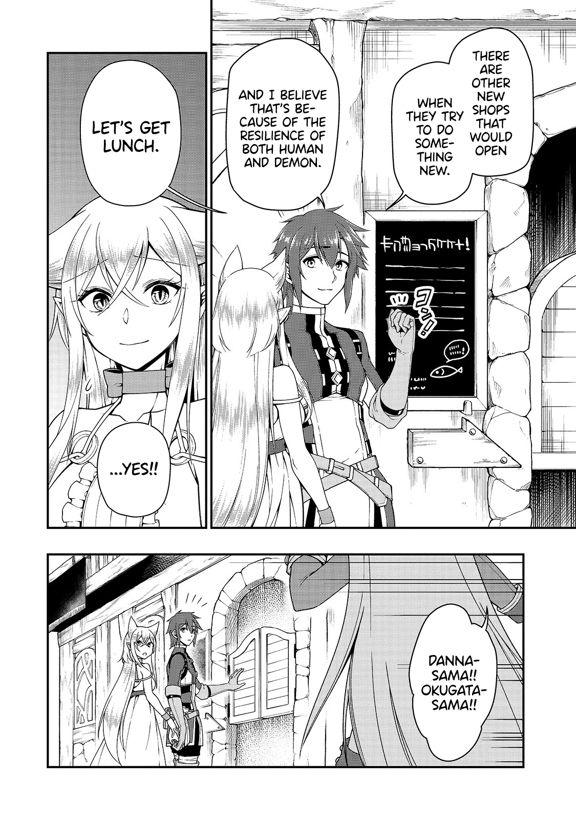 Lv2 kara Cheat datta Motoyuusha Kouho no Mattari Isekai Life Chapter 17 - Page 12