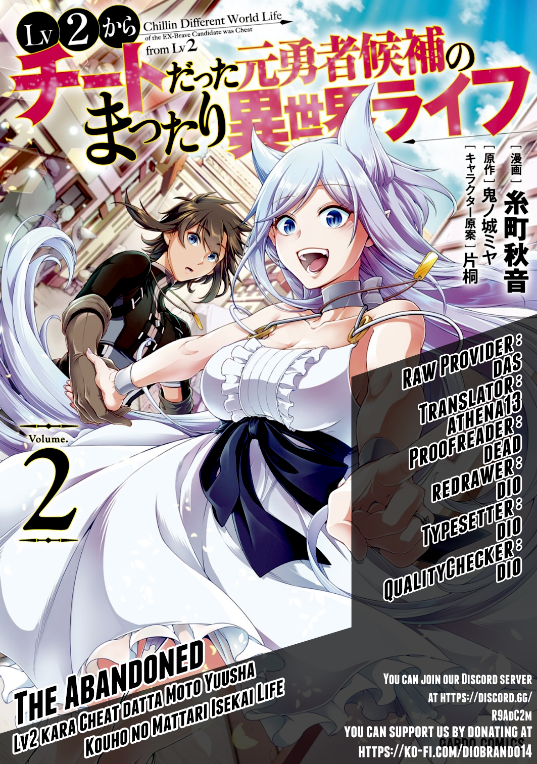 Lv2 kara Cheat datta Motoyuusha Kouho no Mattari Isekai Life Chapter 19 - Page 1