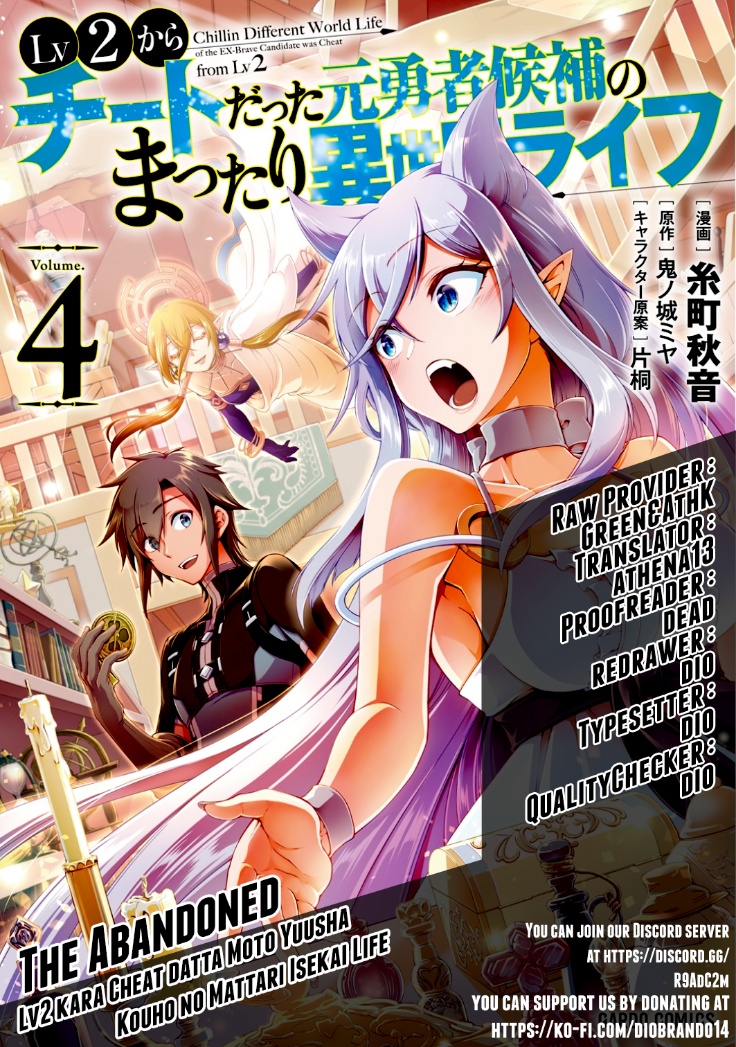 Lv2 kara Cheat datta Motoyuusha Kouho no Mattari Isekai Life Chapter 21 - Page 1