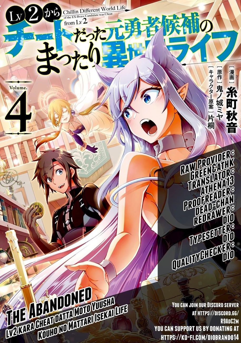 Lv2 kara Cheat datta Motoyuusha Kouho no Mattari Isekai Life Chapter 24 - Page 1