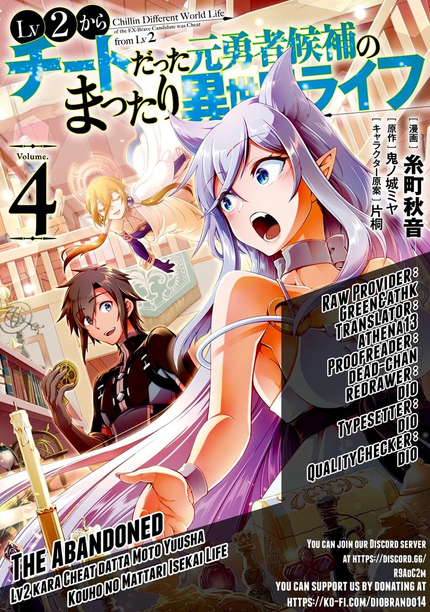 Lv2 kara Cheat datta Motoyuusha Kouho no Mattari Isekai Life Chapter 25 - Page 1