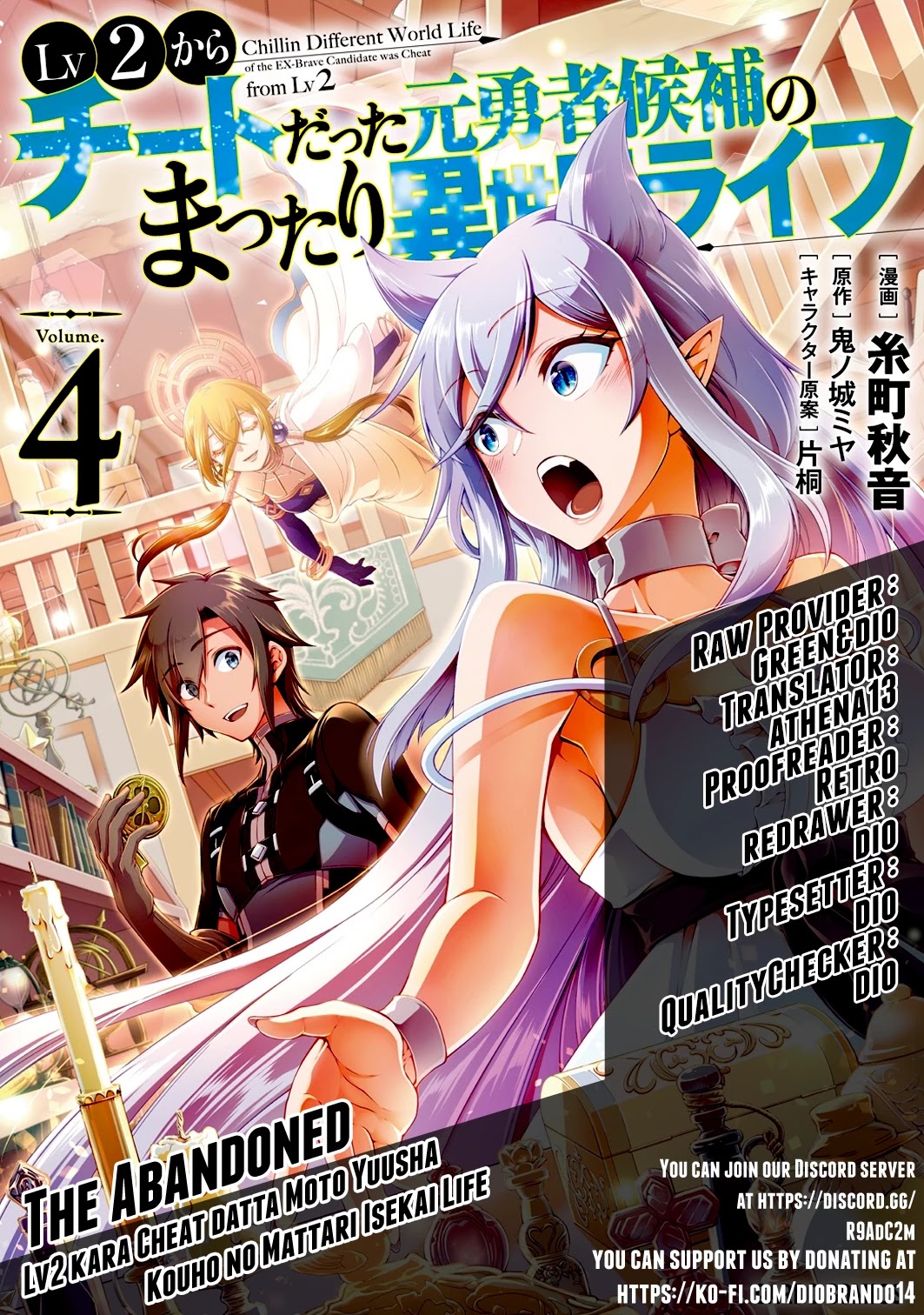 Lv2 kara Cheat datta Motoyuusha Kouho no Mattari Isekai Life Chapter 28 - Page 1