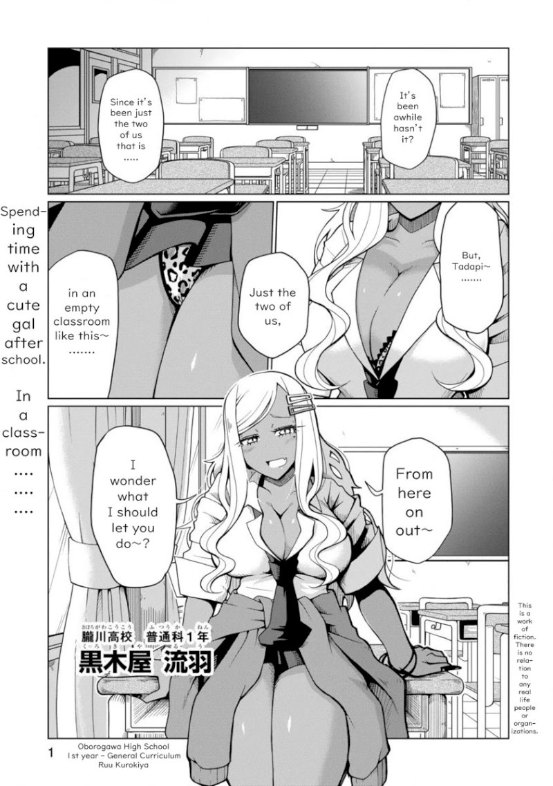 Tedama ni Toritai Kurokiya-san Chapter 1 - Page 2