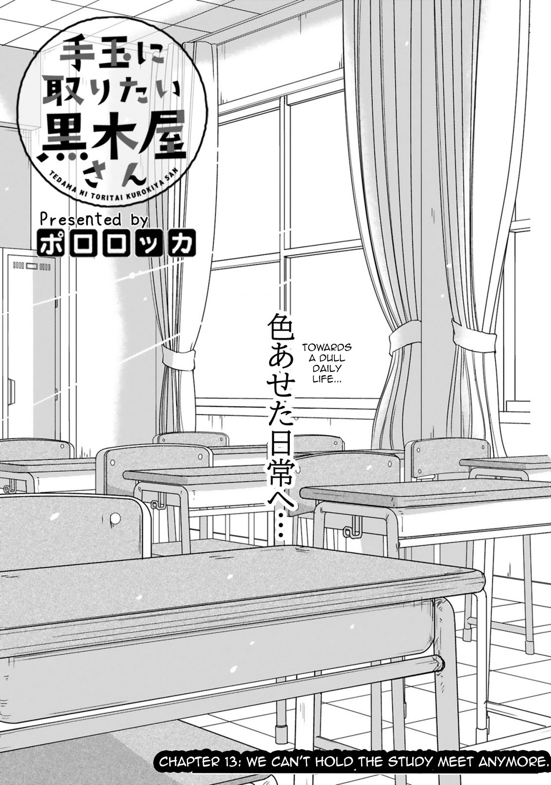 Tedama ni Toritai Kurokiya-san Chapter 13 - Page 4