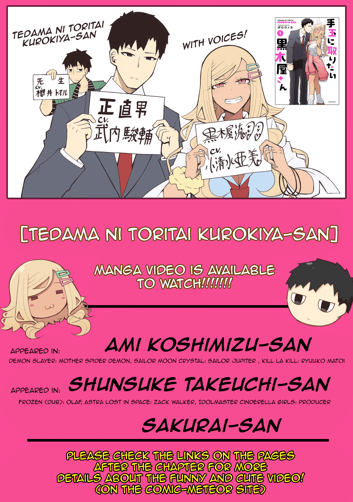 Tedama ni Toritai Kurokiya-san Chapter 15 - Page 1