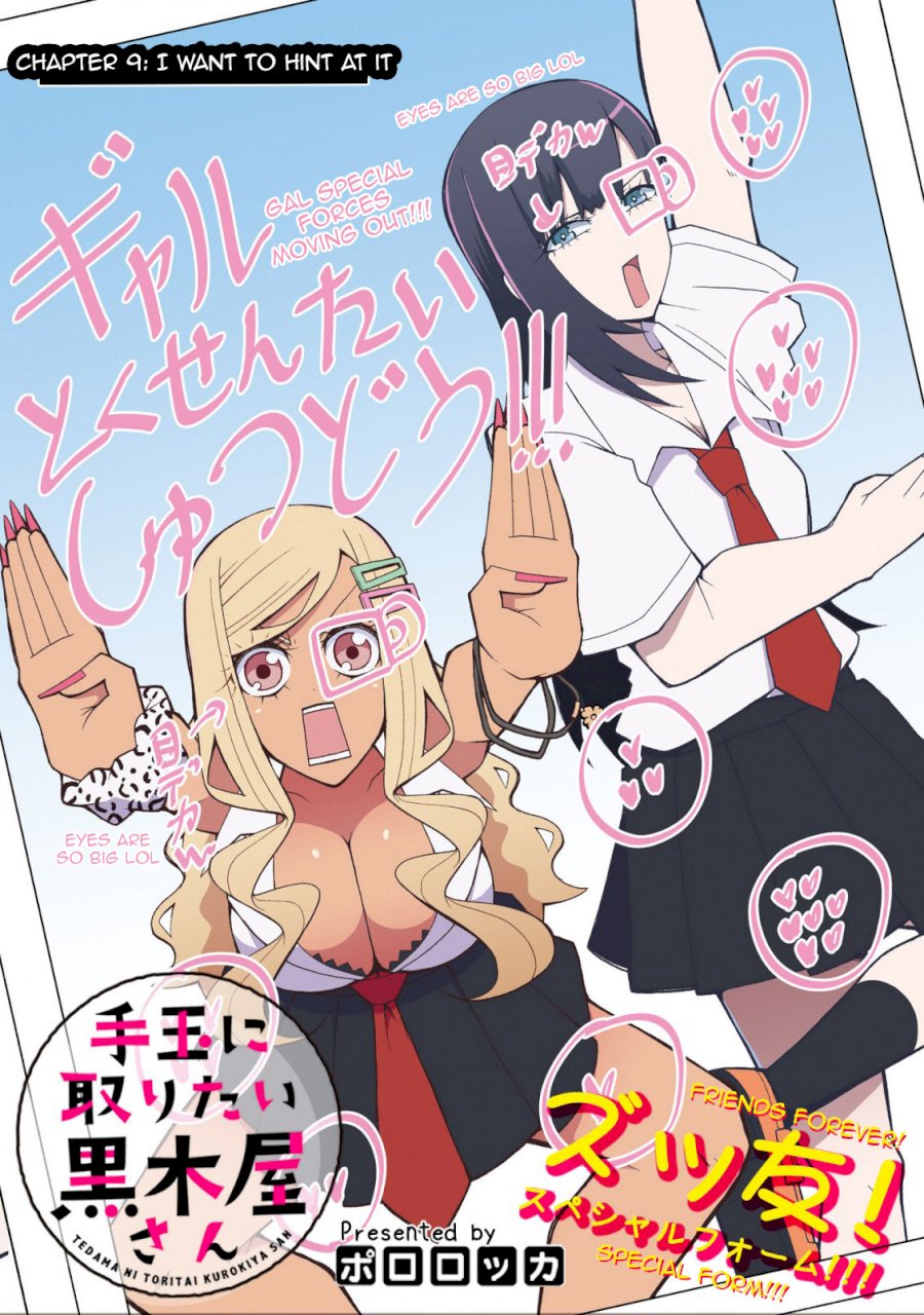 Tedama ni Toritai Kurokiya-san Chapter 9 - Page 3