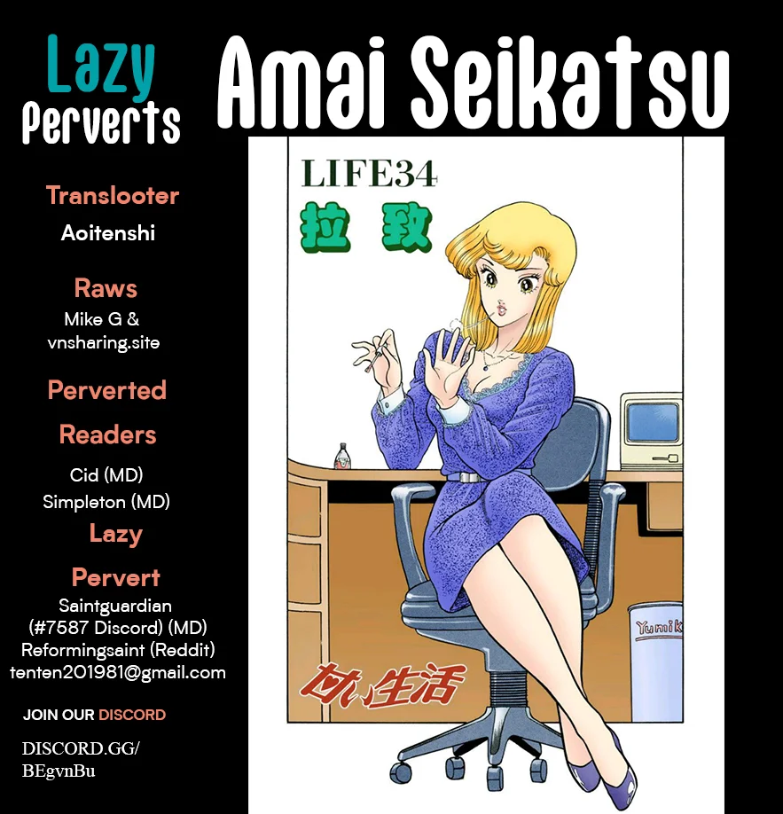 Amai Seikatsu Chapter 350 - Page 1