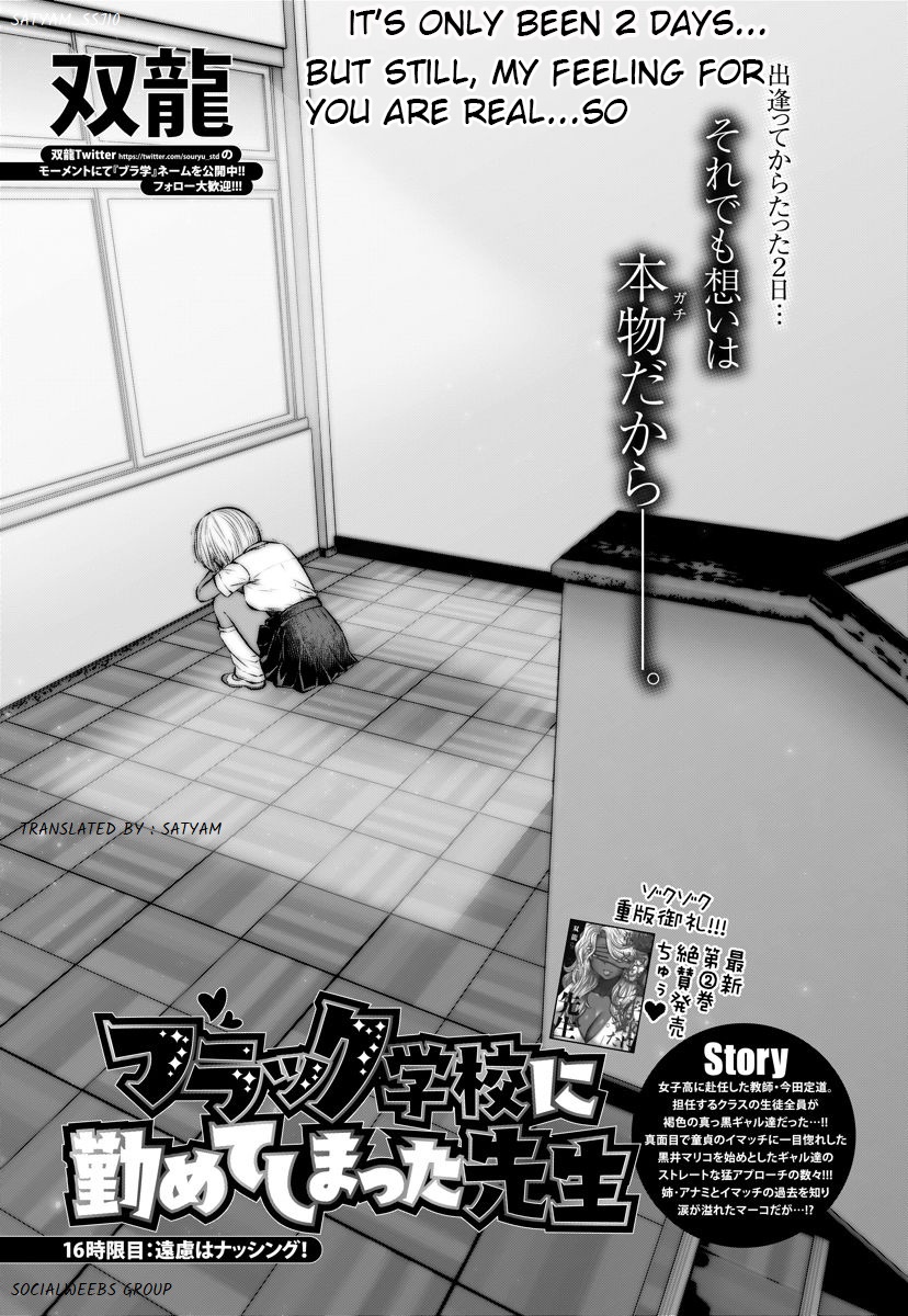 Black Gakkou ni Tsutometeshimatta Sensei Chapter 16.1 - Page 1