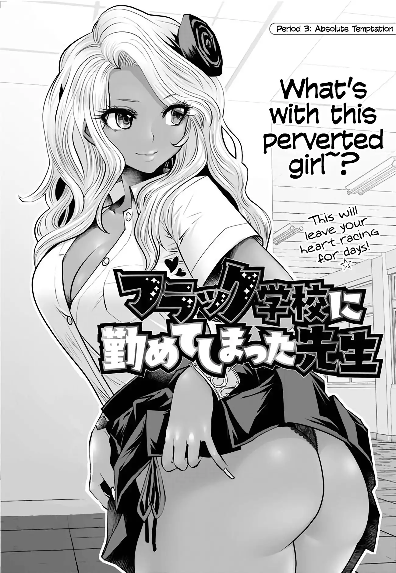 Black Gakkou ni Tsutometeshimatta Sensei Chapter 3 - Page 1